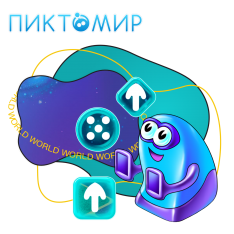 ПиктоМир - КИБЕРшкола программирования для детей, компьютерные курсы для школьников, начинающих и подростков - KIBERone г. Череповец