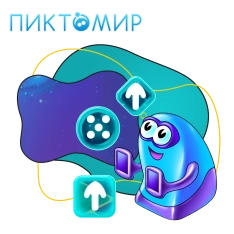Пиктомир. Интуитивное программирование - КИБЕРшкола программирования для детей, компьютерные курсы для школьников, начинающих и подростков - KIBERone г. Череповец