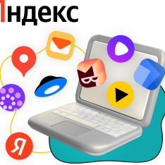 Яндекс сервисы - КИБЕРшкола программирования для детей, компьютерные курсы для школьников, начинающих и подростков - KIBERone г. Череповец