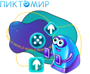 ПиктоМир - КИБЕРшкола программирования для детей, компьютерные курсы для школьников, начинающих и подростков - KIBERone г. Череповец