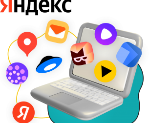 Яндекс сервисы - КИБЕРшкола программирования для детей, компьютерные курсы для школьников, начинающих и подростков - KIBERone г. Череповец