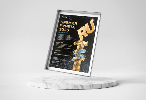 Премии Рунета 2025 - КИБЕРшкола программирования для детей, компьютерные курсы для школьников, начинающих и подростков - KIBERone г. Череповец