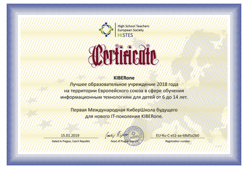 HiSTES - КИБЕРшкола программирования для детей, компьютерные курсы для школьников, начинающих и подростков - KIBERone г. Череповец