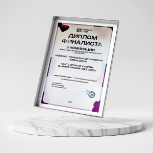 KIBERone – финалист главной образовательной премии страны «ММСО Премия года»!  - КИБЕРшкола программирования для детей, компьютерные курсы для школьников, начинающих и подростков - KIBERone г. Череповец